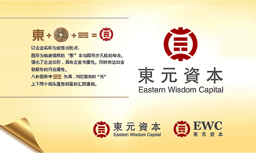 vi制作-香港東元資本企業LOGO設計