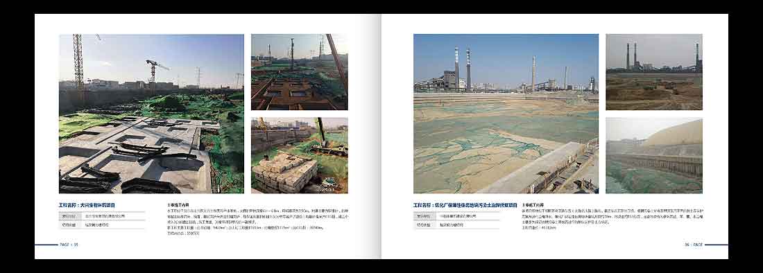 巖土勘察宣傳冊，一山巖土工程公司畫冊設計-20